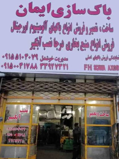 تصویر آگهی شماره 3