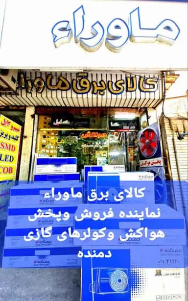 تصویر آگهی شماره 8