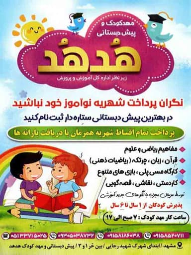 تصویر آگهی شماره 1