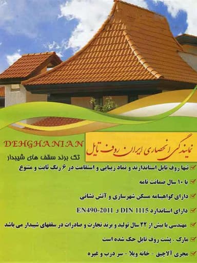 تصویر آگهی شماره 6