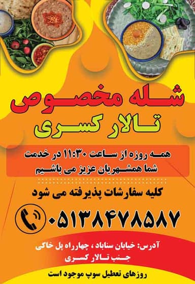 تصویر آگهی شماره 1