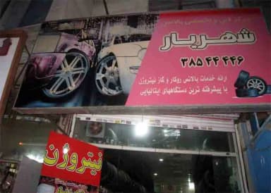 تصویر آگهی شماره 3
