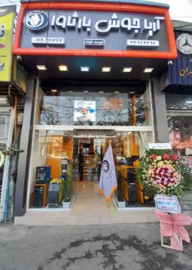 تصویر آگهی شماره 5