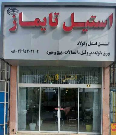 تصویر آگهی شماره 4