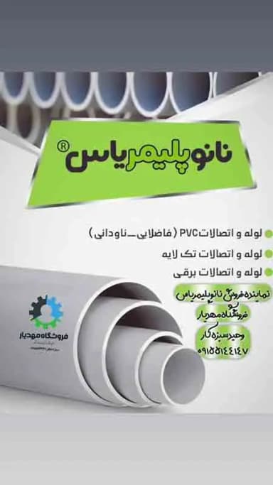 تصویر آگهی شماره 6