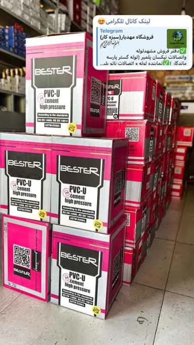 تصویر آگهی شماره 15