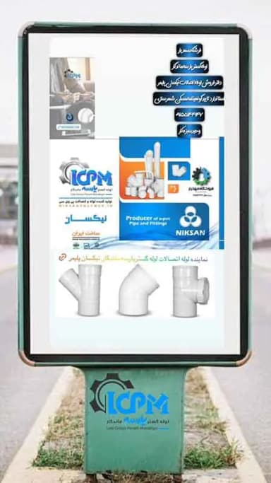 تصویر آگهی شماره 17