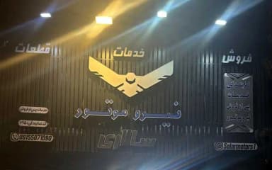 تصویر آگهی شماره 7