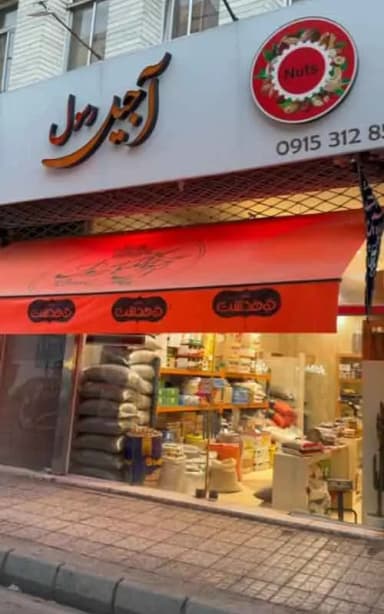 تصویر آگهی شماره 5