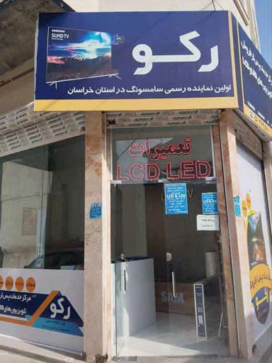 تصویر آگهی شماره 2