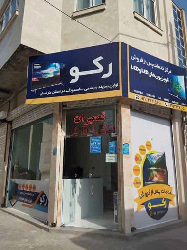 تصویر آگهی شماره 5