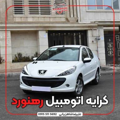 تصویر آگهی شماره 1