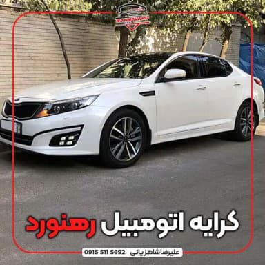 تصویر آگهی شماره 2
