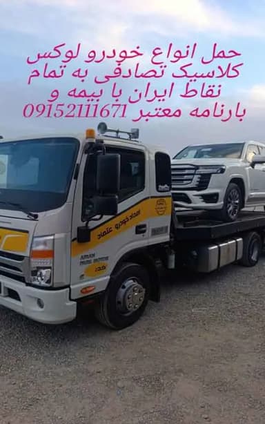 تصویر آگهی شماره 2