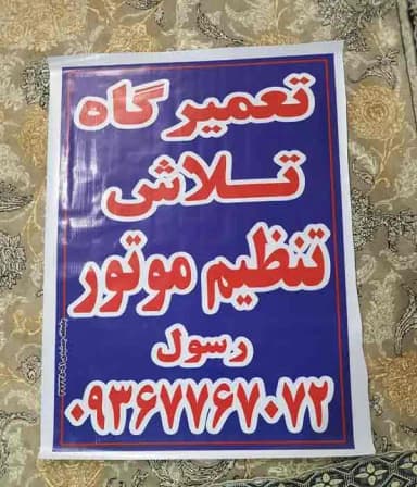 تصویر آگهی شماره 2
