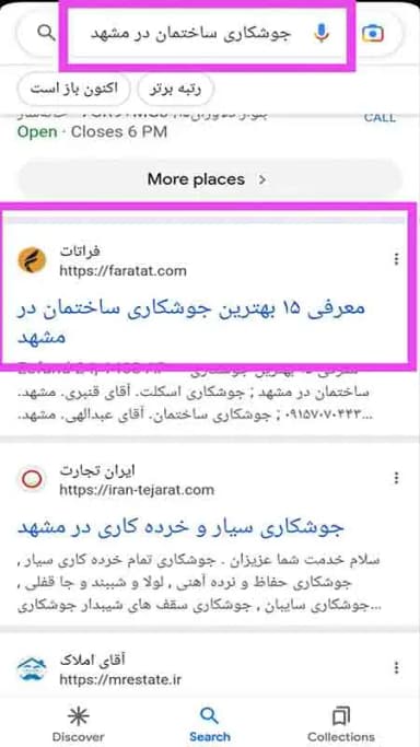 تصویر آگهی شماره 10