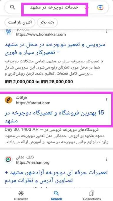 تصویر آگهی شماره 22