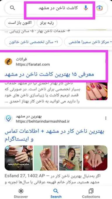 تصویر آگهی شماره 23
