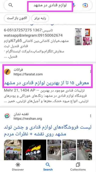 تصویر آگهی شماره 27