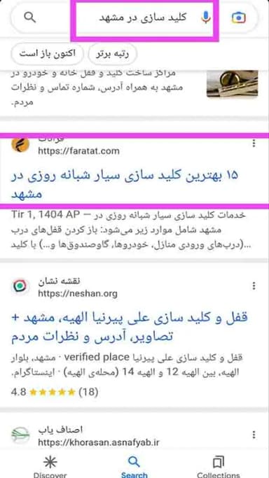 تصویر آگهی شماره 25