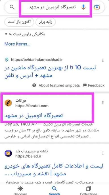 تصویر آگهی شماره 32