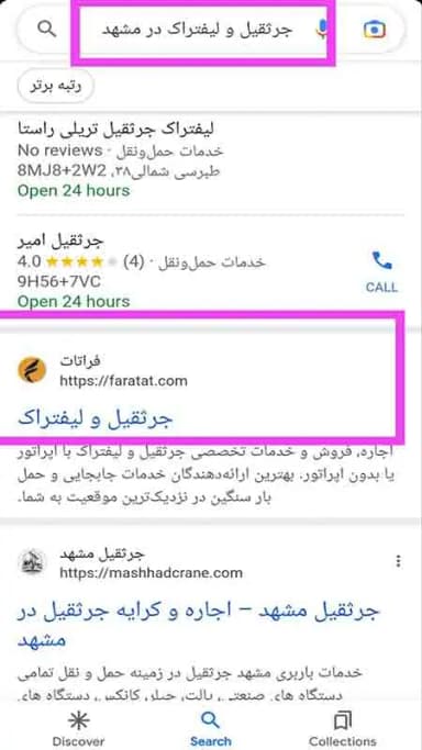 تصویر آگهی شماره 34