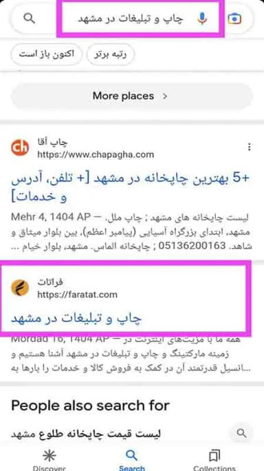 تصویر آگهی شماره 35