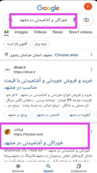 تصویر آگهی شماره 40
