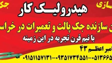 تصویر آگهی شماره 2