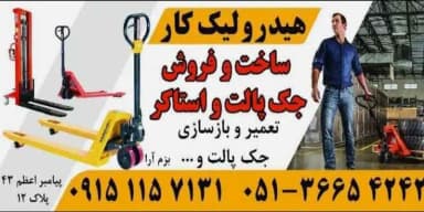 تصویر آگهی شماره 6