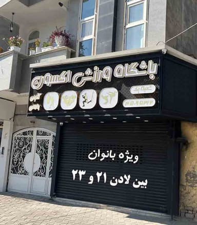 تصویر آگهی شماره 6