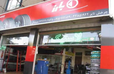 تصویر آگهی شماره 1