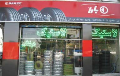 تصویر آگهی شماره 2