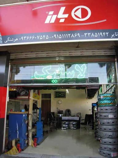 تصویر آگهی شماره 3