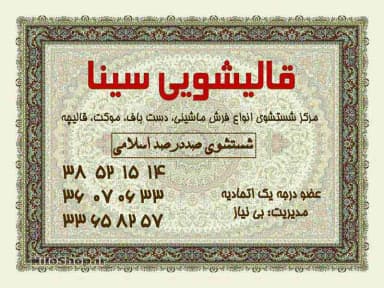 تصویر آگهی شماره 1