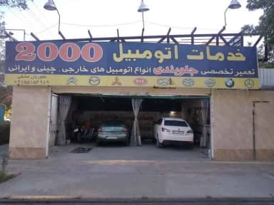 تصویر آگهی شماره 1