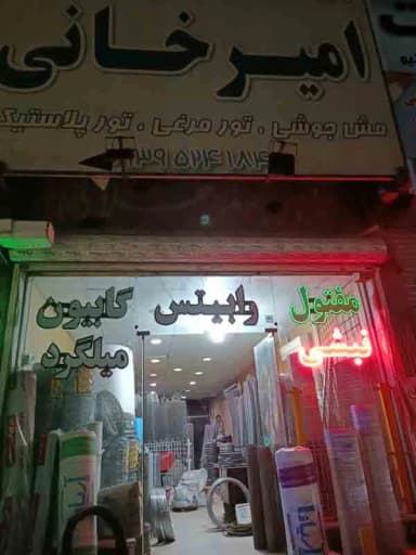 تصویر آگهی شماره 4