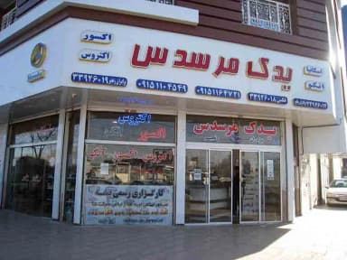 تصویر آگهی شماره 1