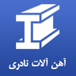 عکس آهن آلات نادری
