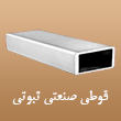 عکس قوطی ثبوتی