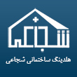 عکس هلدینگ شجاعی