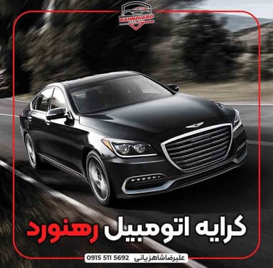 تصویر آگهی شماره 1