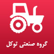 عکس ادوات توکل