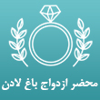 عکس محضر لادن