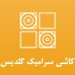 تصویر آگهی شماره 2