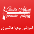 عکس آموزش بردیا