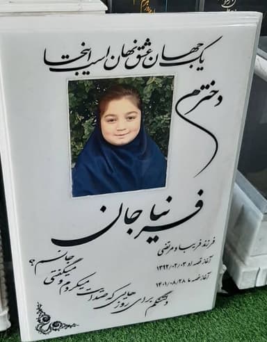 تصویر آگهی شماره 14