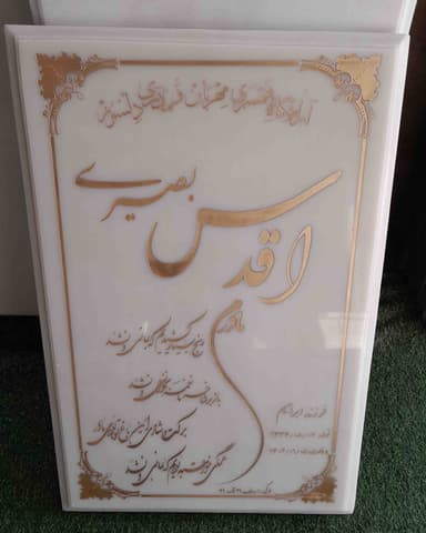 تصویر آگهی شماره 16