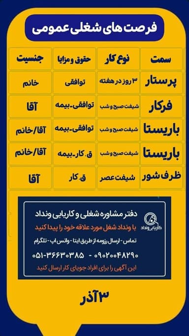 تصویر آگهی شماره 1