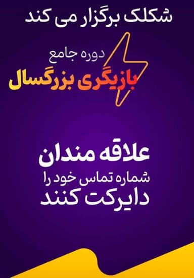 تصویر آگهی شماره 1